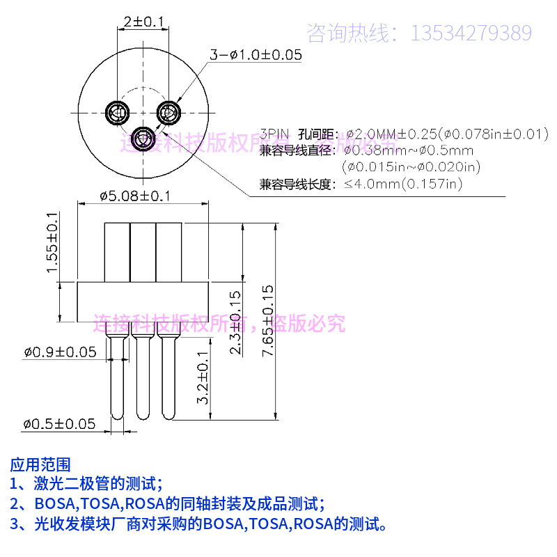 激光二极管插座S7060R连接器TO56封装测试老化管座LD5.6MM3pin2.0 - 图1