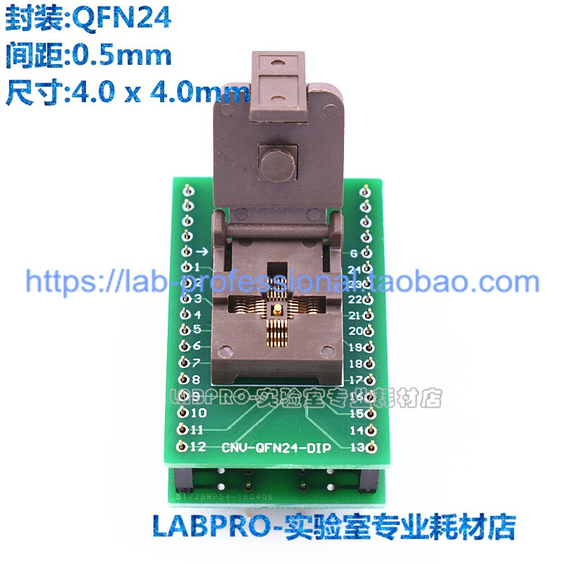 老化测试座QFN24烧录座/QFN4X4-24L(0.5)翻盖式镀金老化座耐高温 - 图3