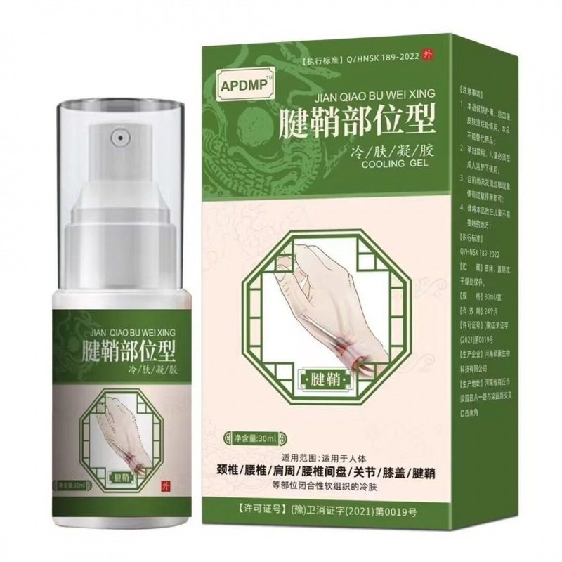 厂家直销腱鞘型冷肤凝手足跟冷肤凝胶滑膜关节喷剂足部护理,淘宝优惠券,粉丝福利购,淘宝优惠卷