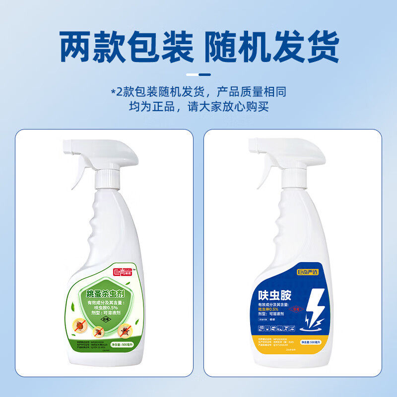 巨奇严选蟑螂药喷雾家用呋虫胺剂蟑螂全窝端强力灭蟑杀虫药剂,淘宝优惠券,粉丝福利购,淘宝优惠卷