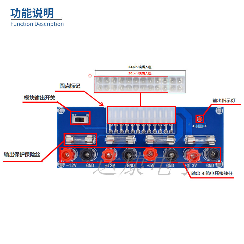 台式机机箱电源ATX转接板取电板引出模块供电输出接线柱-图3