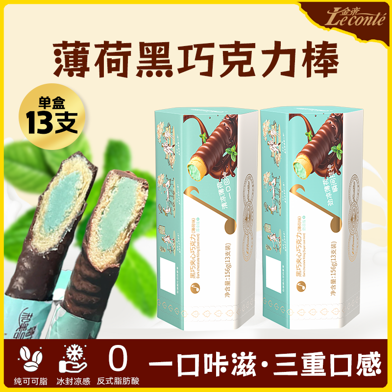 金帝薄荷巧克力棒饼干棒香浓营养薄巧味零食纯可可脂网红清新美味 - 图3