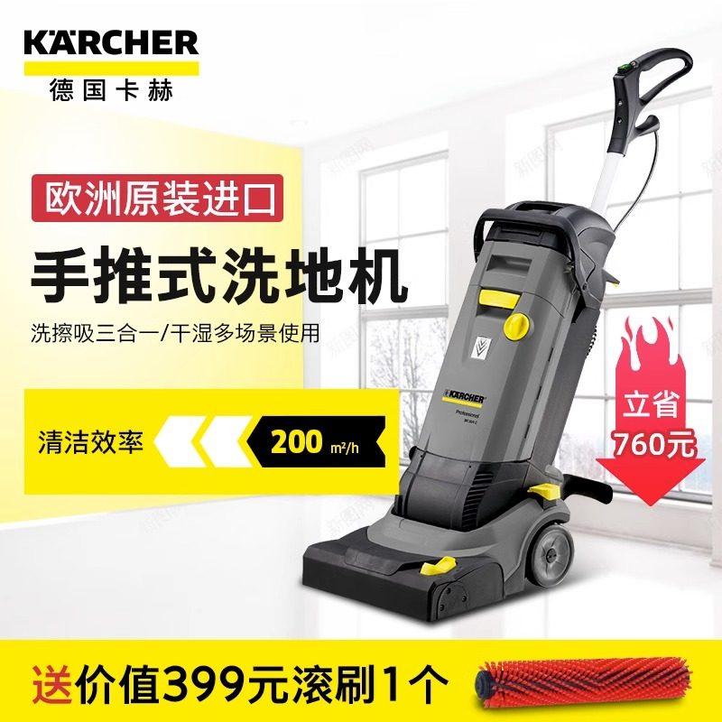  卡赫商用电器洗地机