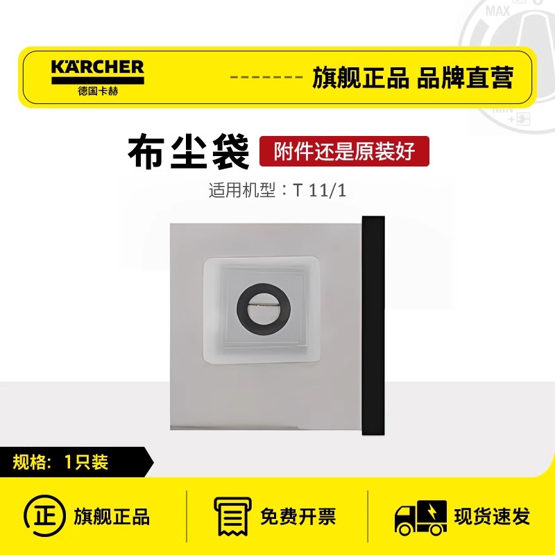 卡赫吸尘器配件纸布尘袋适用T14、T11、T12、T17 - 图0
