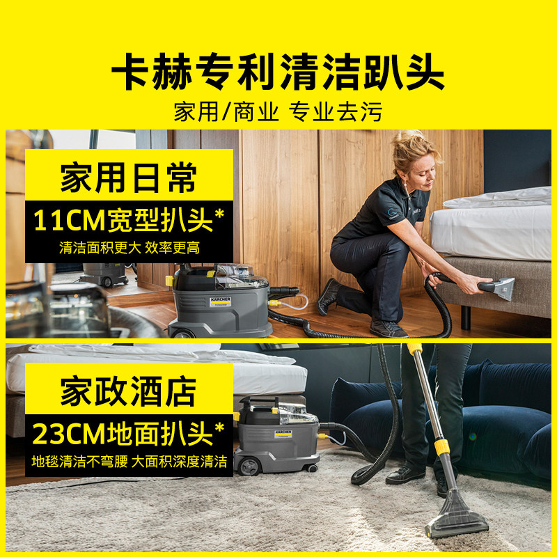 德国卡赫布艺清洗机沙发地毯清洁机专业抽吸一体清洗神器puzzi8/1,淘宝优惠券,粉丝福利购,淘宝优惠卷