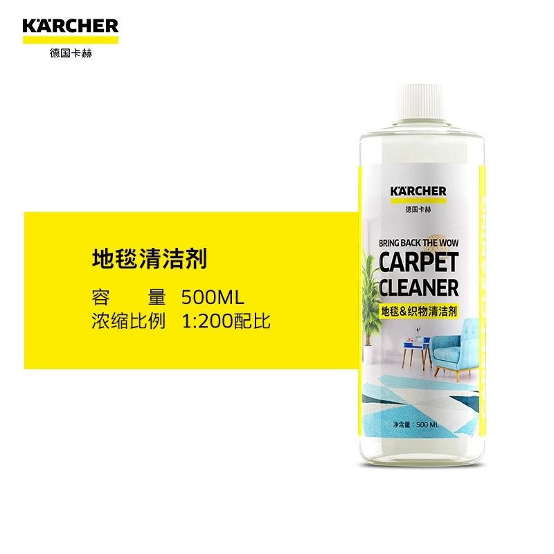 德国卡赫多用途清洁液地毯织物清洁液Puzzi8 BRC30/15,淘宝优惠券,粉丝福利购,淘宝优惠卷