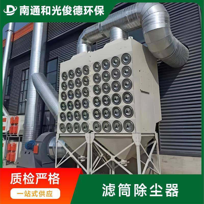 滤筒除尘器脉冲反吹滤筒除尘器沉流式滤筒除尘器工业滤筒除尘器厂,淘宝优惠券,粉丝福利购,淘宝优惠卷