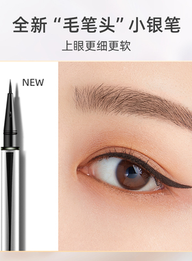 火烈鸟眼线液笔持久持妆不晕染