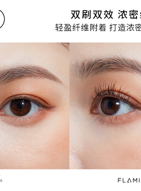 火烈鸟睫毛膏双头防水加密加长