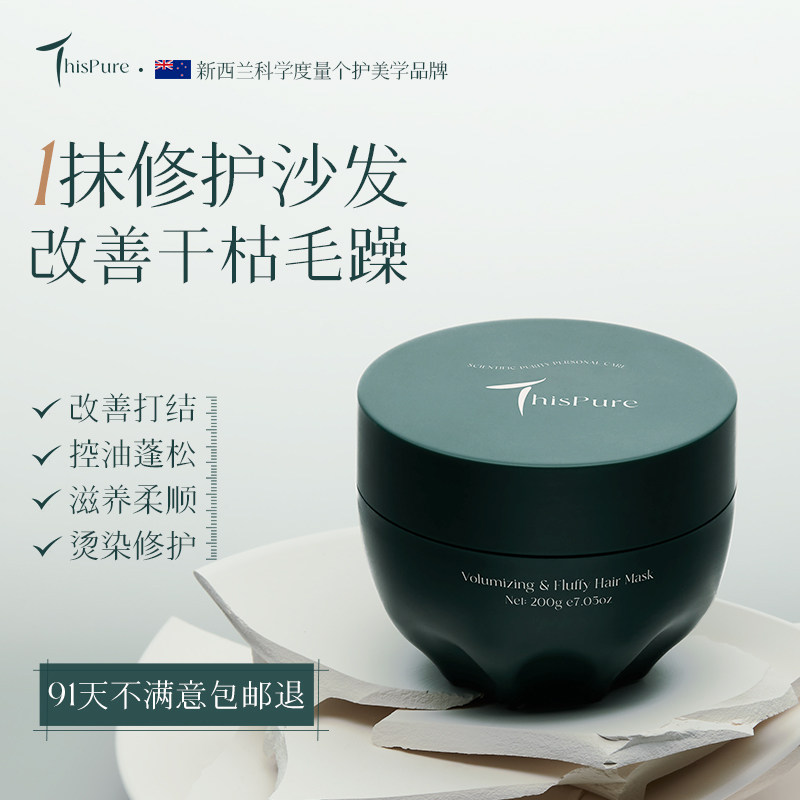 进口植物蛋白精华发膜修复干枯毛躁染烫受损矫正柔顺滑补水护发素,淘宝优惠券,粉丝福利购,淘宝优惠卷