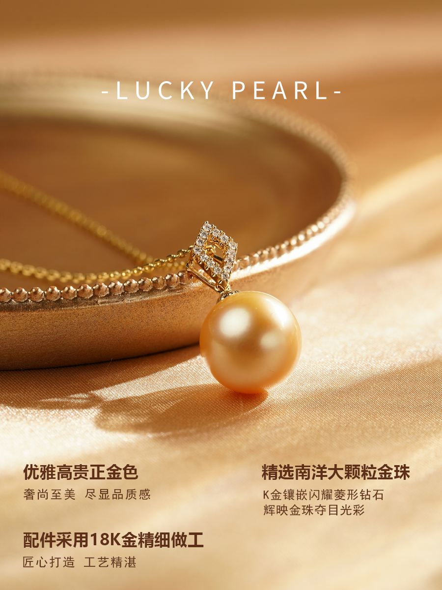 有幸珍珠吊坠 南洋金珠18K金菱形钻石海水珍珠12-13mm品质珠宝女