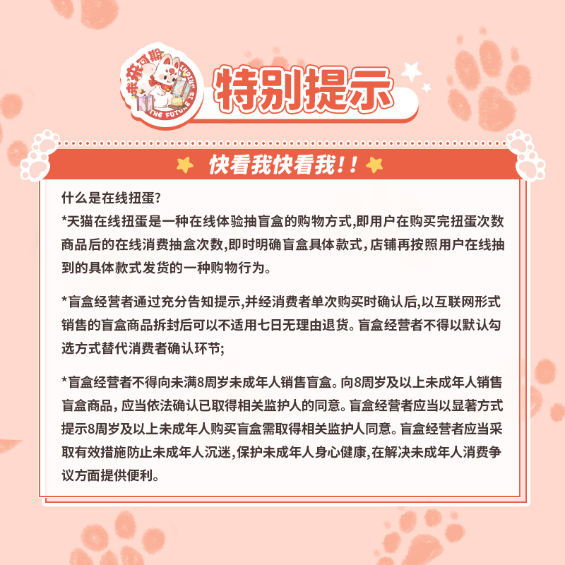 有兽焉欧皇惊喜福利卡通动漫周边盲盒潮玩收藏卡扭蛋机抽盒机 - 图2