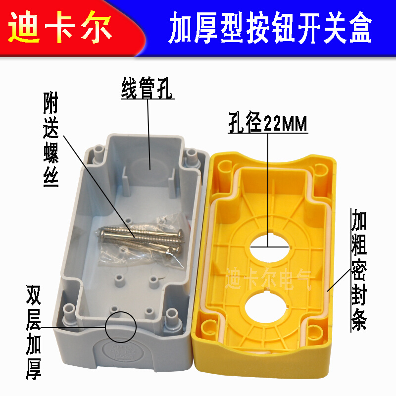 6孔按钮盒22MM六孔防水按钮指示灯盒6位急停按钮开关控制盒GOB型 - 图1