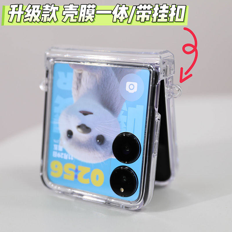 Fanrou is suitable for Xiaomi Mixflip mobile phone case all-inclusive small screen 5g folding new mix Flip central axis all-inclusive protective hinge shell film integrated secondary screen with film simple transparent case