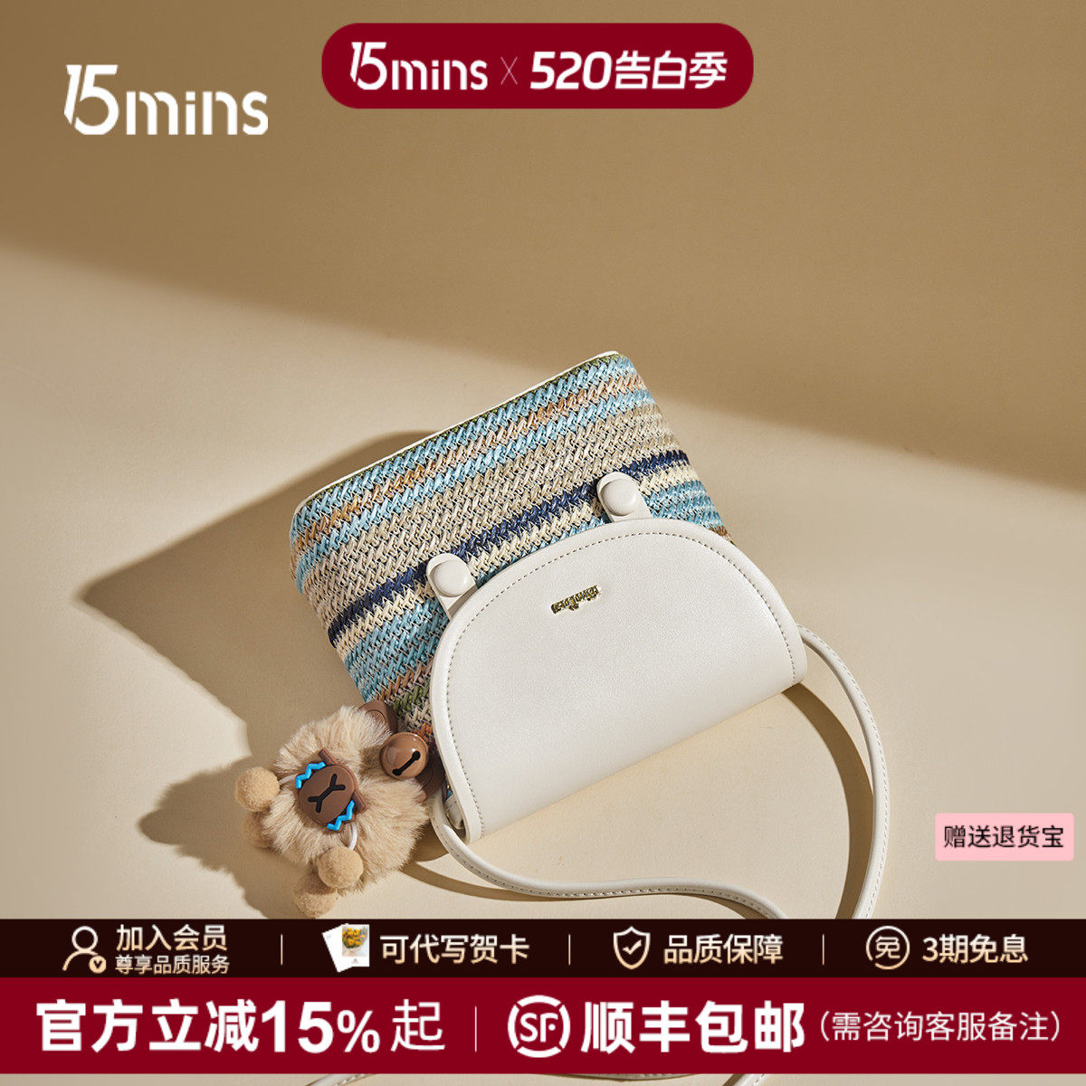 15mins包包女新款2026斜挎小包轻便夏季编织小众高级感通勤单肩包