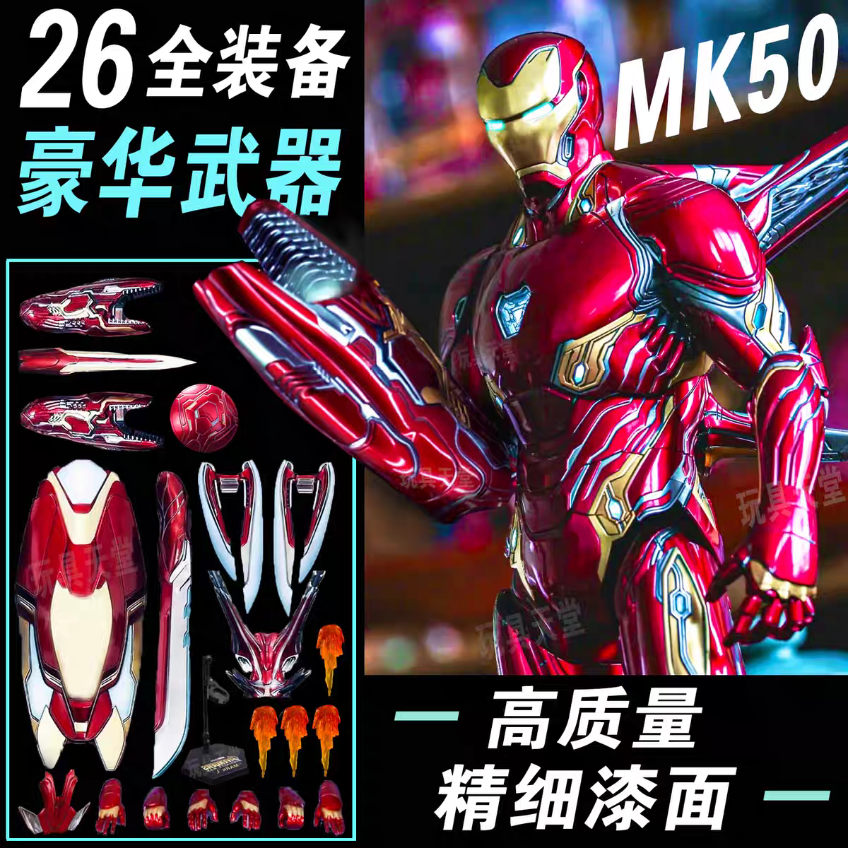 钢铁侠手办MK50正版豪华限量模型摆件漫威3人偶7中可动马克85玩具-图0