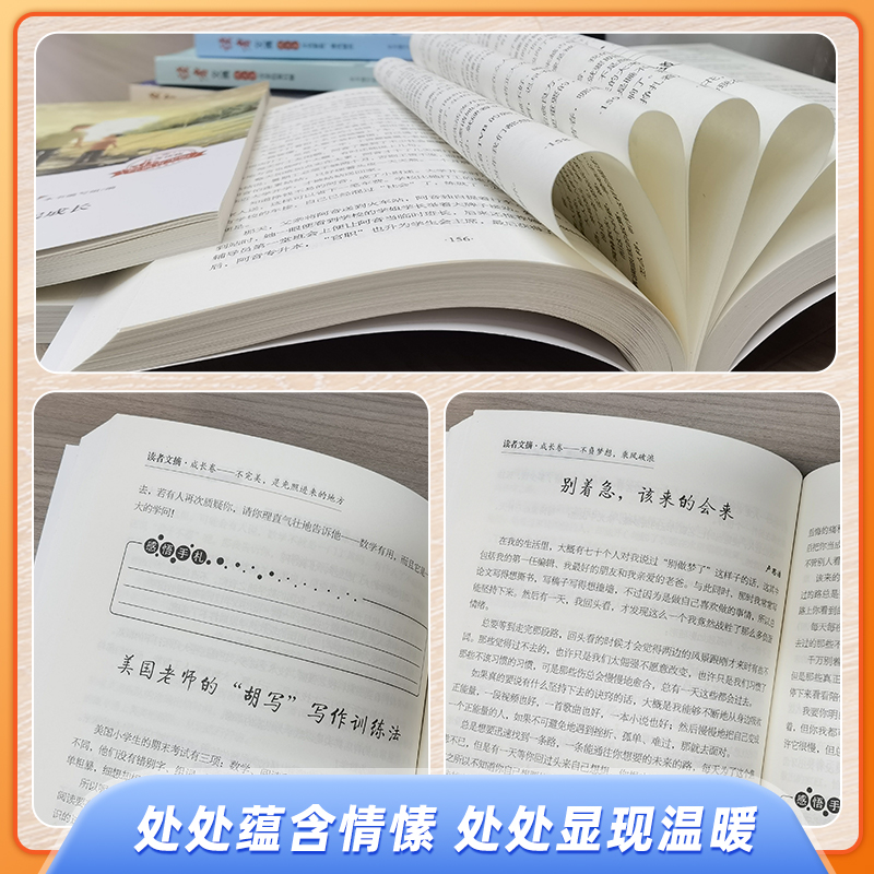 抖音同款】读者文摘成长卷活成自己喜欢的模样那些年我们一起成长 - 图2