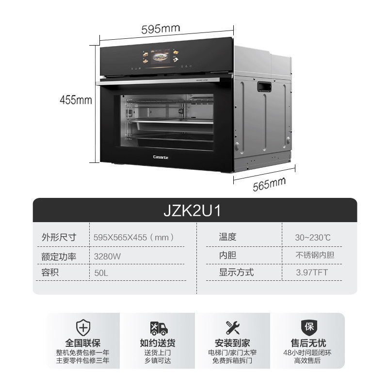 [新款]卡萨帝蒸烤一体机嵌入式家用蒸烤箱蒸箱烤箱烘炸炖四合一,淘宝优惠券,粉丝福利购,淘宝优惠卷