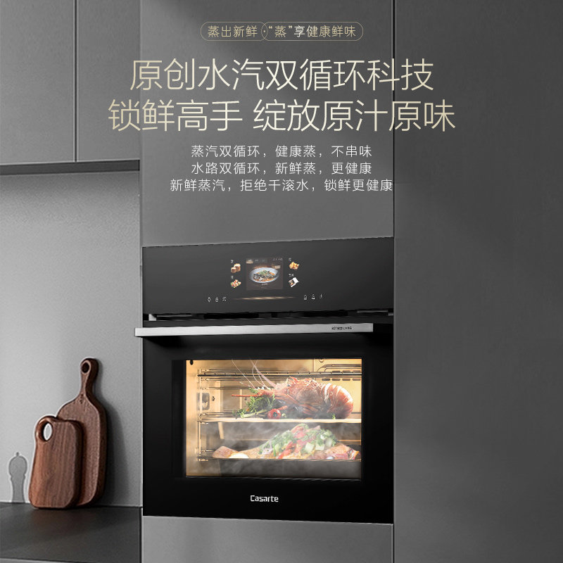 [新款]卡萨帝蒸烤一体机嵌入式家用蒸烤箱蒸箱烤箱烘炸炖四合一,淘宝优惠券,粉丝福利购,淘宝优惠卷