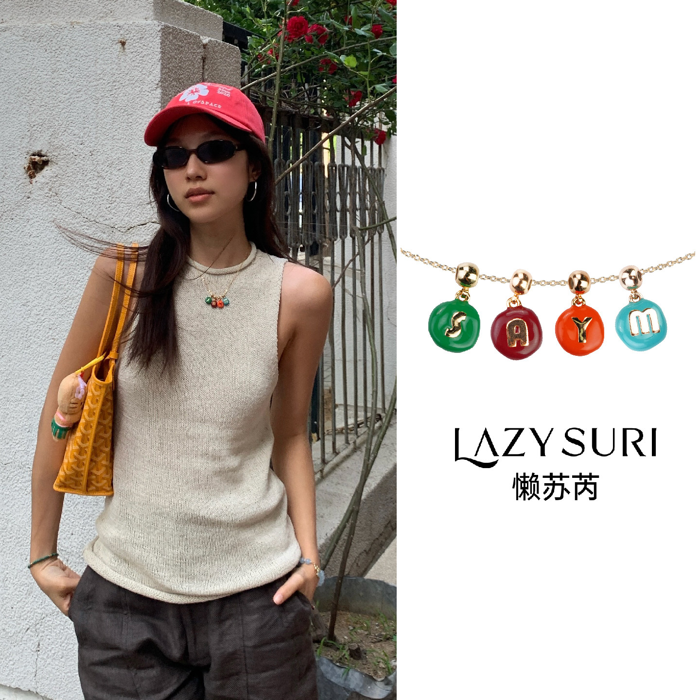 【李佳琦直播间】LAZYSURI懒苏芮糖豆字母项链珐琅多彩设计师款