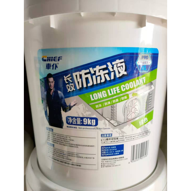 新品长效防冻液乙二醇-15℃动机冷却液水箱宝绿色四季通用大 - 图1