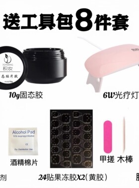 穿戴甲送固态胶烤灯2025新款高级感美甲穿戴甲片高级感显白长款甲