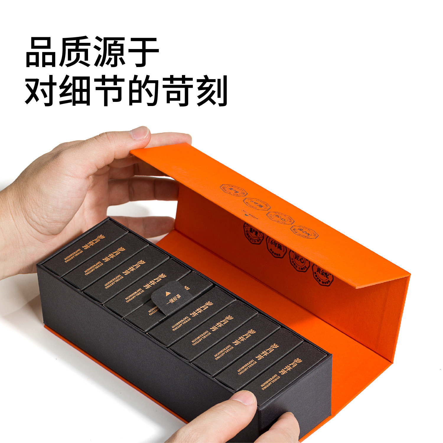 李陌茶岁月存芳陈皮白茶小方片便携式独立小包福鼎白茶寿眉礼盒装,淘宝优惠券,粉丝福利购,淘宝优惠卷