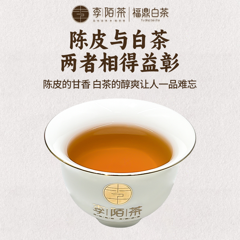 李陌茶岁月存芳陈皮白茶福鼎老白茶新会陈皮2017年寿眉老白茶礼盒 - 图3