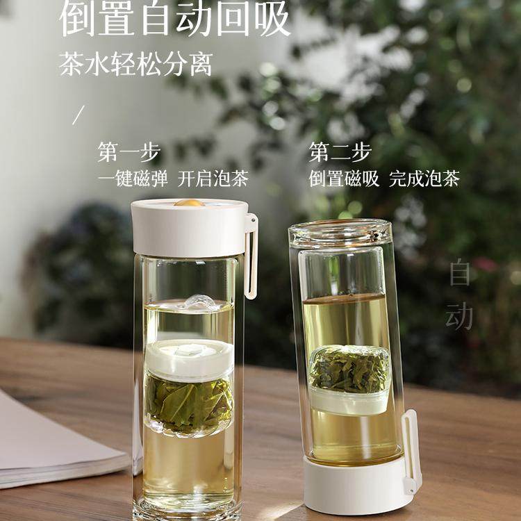 磁吸茶水分离杯玻璃杯便携高颜值女生礼物磁弹茶水杯泡茶茶仓外出,淘宝优惠券,粉丝福利购,淘宝优惠卷
