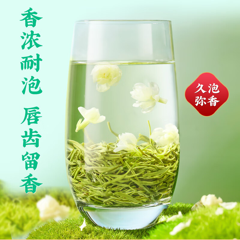 茉莉花茶2024新茶叶特级浓香型茶叶飘雪毛尖毛峰横州绿茶散装50g-图3