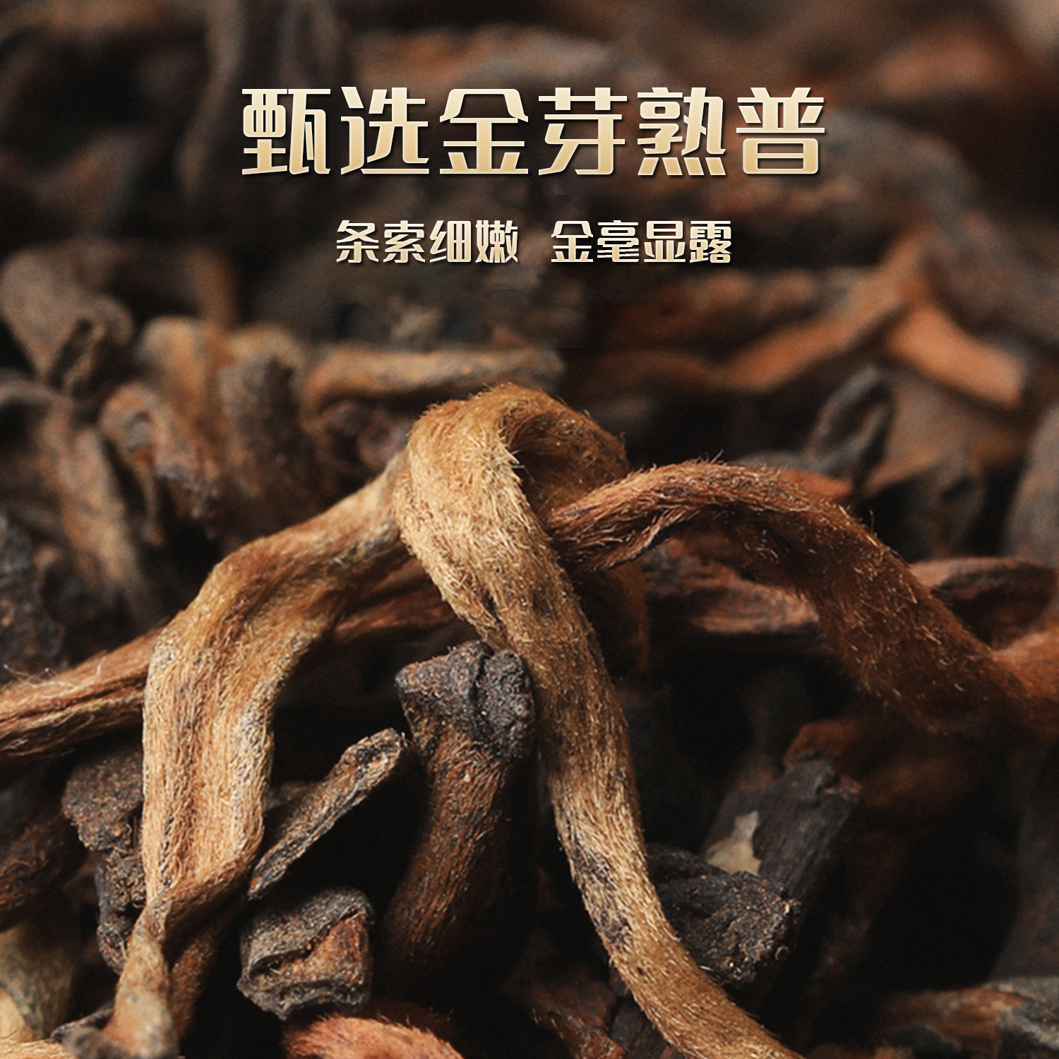 李陌茶头采小青柑普洱茶正宗新会生晒青柑普洱熟茶柑普茶叶礼盒装 - 图3