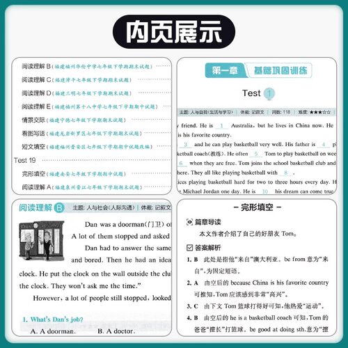 福建专版2026-2027版星火英语初中七八九年级+中考完形填空与阅读理解7-8-9仁爱英语78年级写字本专项组合巅峰训练星火仁爱写字本 - 图1
