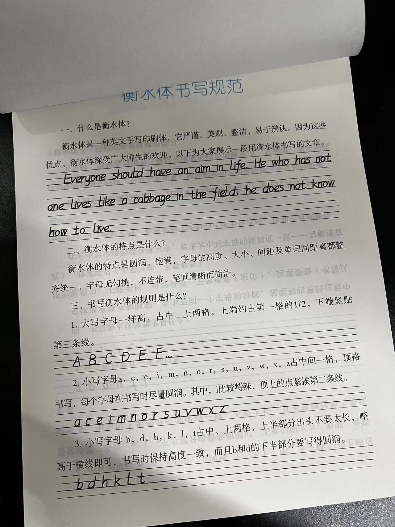 2026版仁爱英语同步写字本7七年级下册八年级8下册双面仁爱英语字帖初一衡水体英语赠听力音频语法填空仁爱初一初二英语字帖