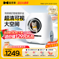 Full Automatic Cat Litter Basin Intelligent Electric Cleaning Ultra Large Closed Shoveling Machine Automatic Cat Toilet with Automatic Cat Litter Basin Intelligent Electric Cleaning