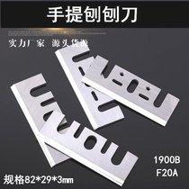 Portable electric planing knife planing blades electric planing blades electric planing accessories Hitachi F20A1900B electric planing knife