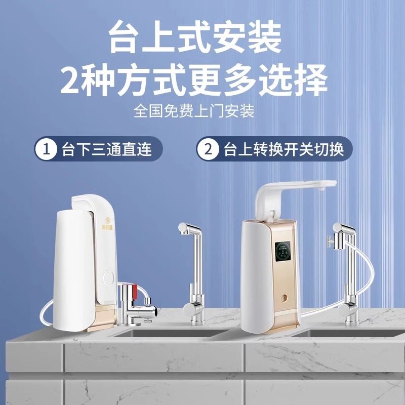  易开得净水净水器