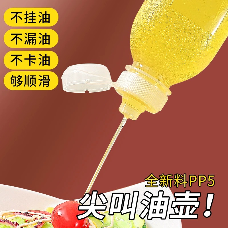 味全尖叫油瓶油壶调料酱油醋香油瓶PP5家用厨房油罐防漏塑料喷油-图2