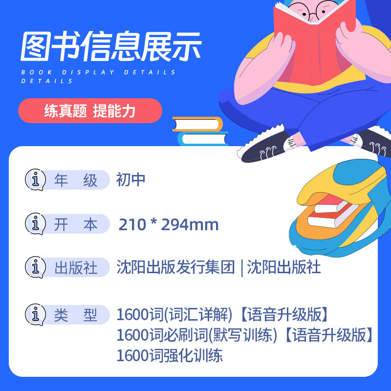 量点中考英语1600词+必刷题+强化训练量点初中通用英语语法训练中考必备1600词七八九年级中考英语词汇单词大全初中英语语法词汇书