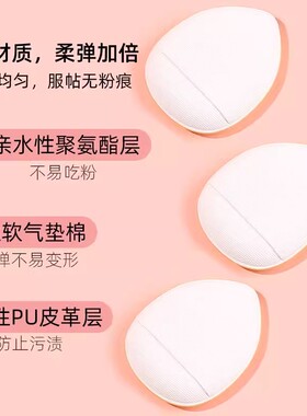 拇指粉扑遮瑕腮红干湿两用