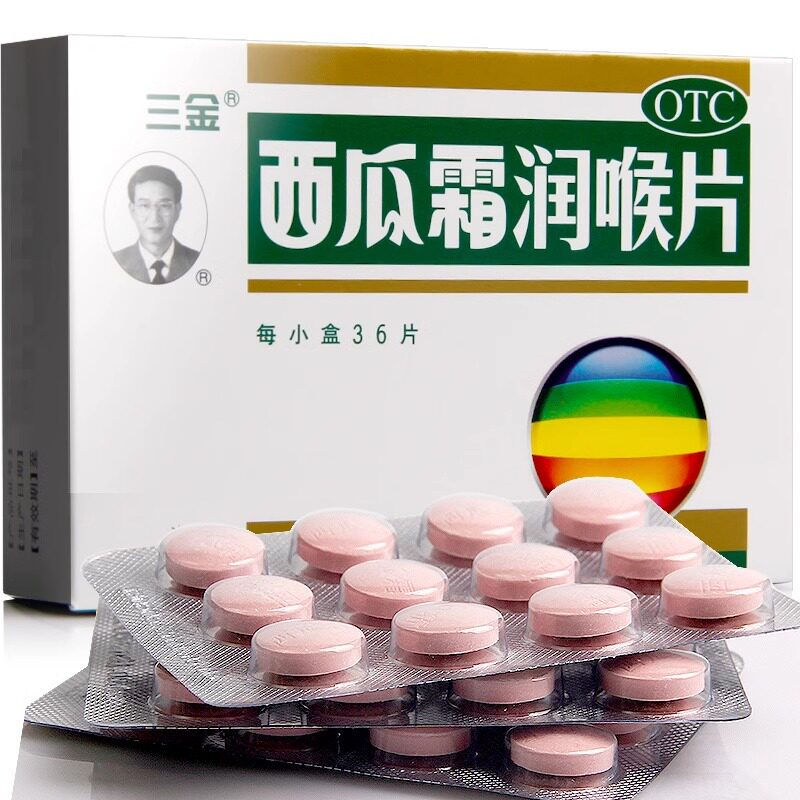  萨鹿大药房咽喉