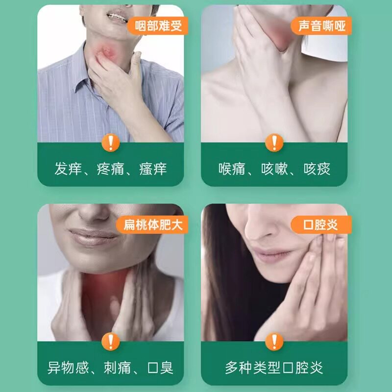  萨鹿大药房咽喉