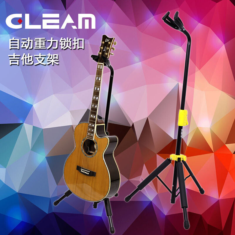 Gleam 格利姆 古典民谣吉他架贝斯立式电木吉他支架自动锁琴架 - 图3