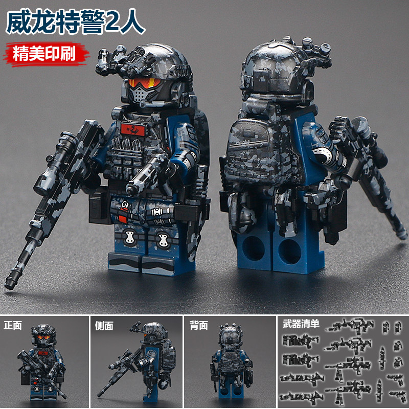 兼容乐高威龙特警三角洲行动积木人仔蛟龙特战队军事武器拼装玩具,淘宝优惠券,粉丝福利购,淘宝优惠卷