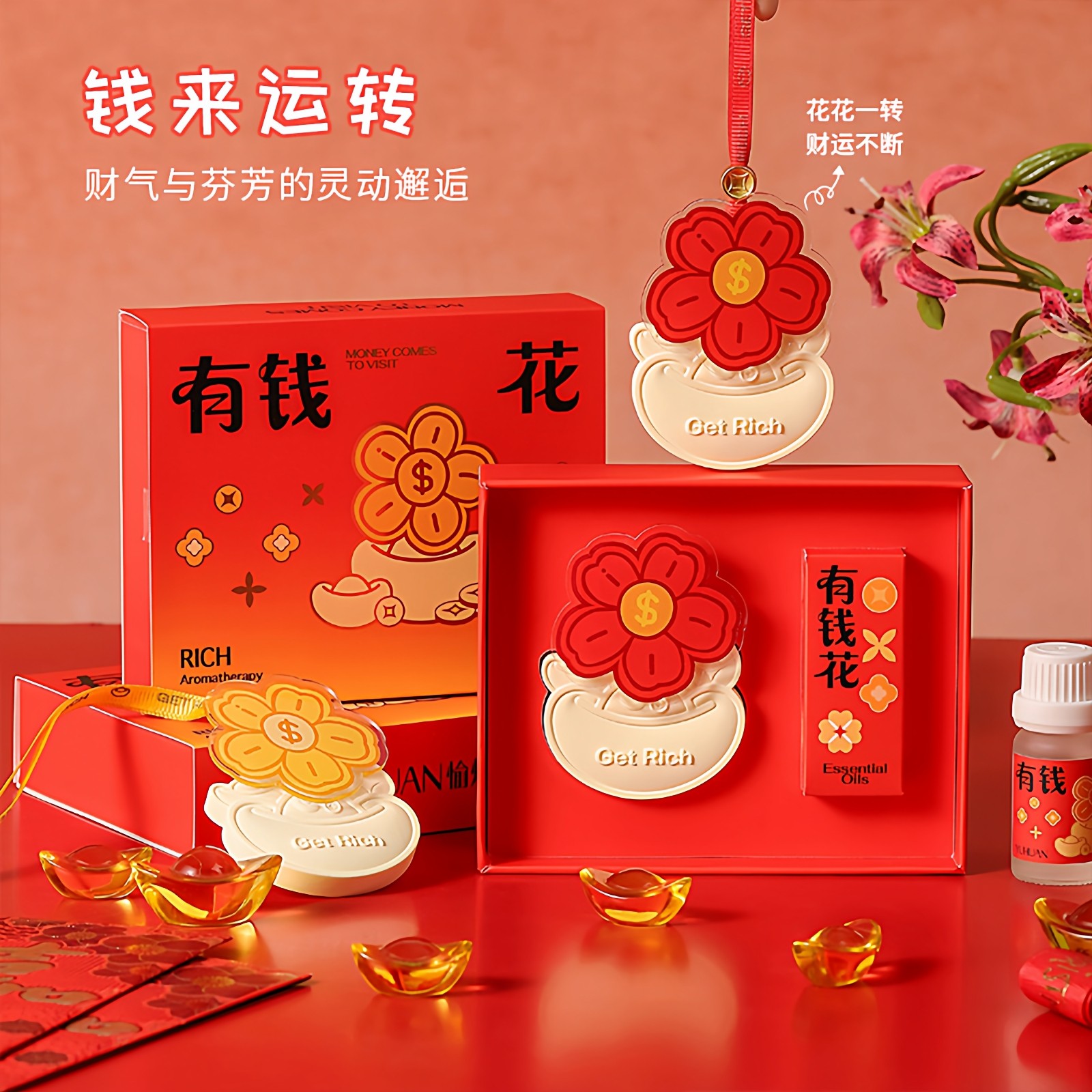 新年香薰有钱花香薰挂件创意车载石膏香挂衣柜香氛汽车香水香薰,淘宝优惠券,粉丝福利购,淘宝优惠卷