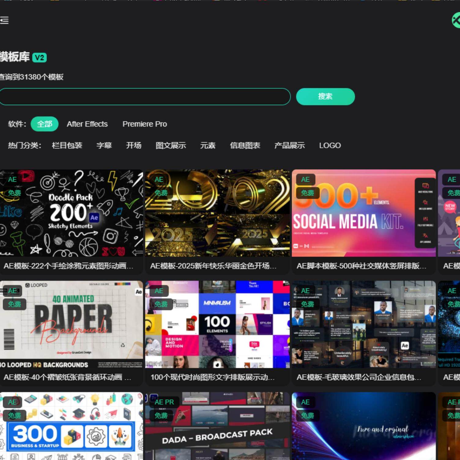 AE黑鲸工具箱 脚本插件一键安装 模板资源下载 ae报错 BCC 红巨人,淘宝优惠券,粉丝福利购,淘宝优惠卷