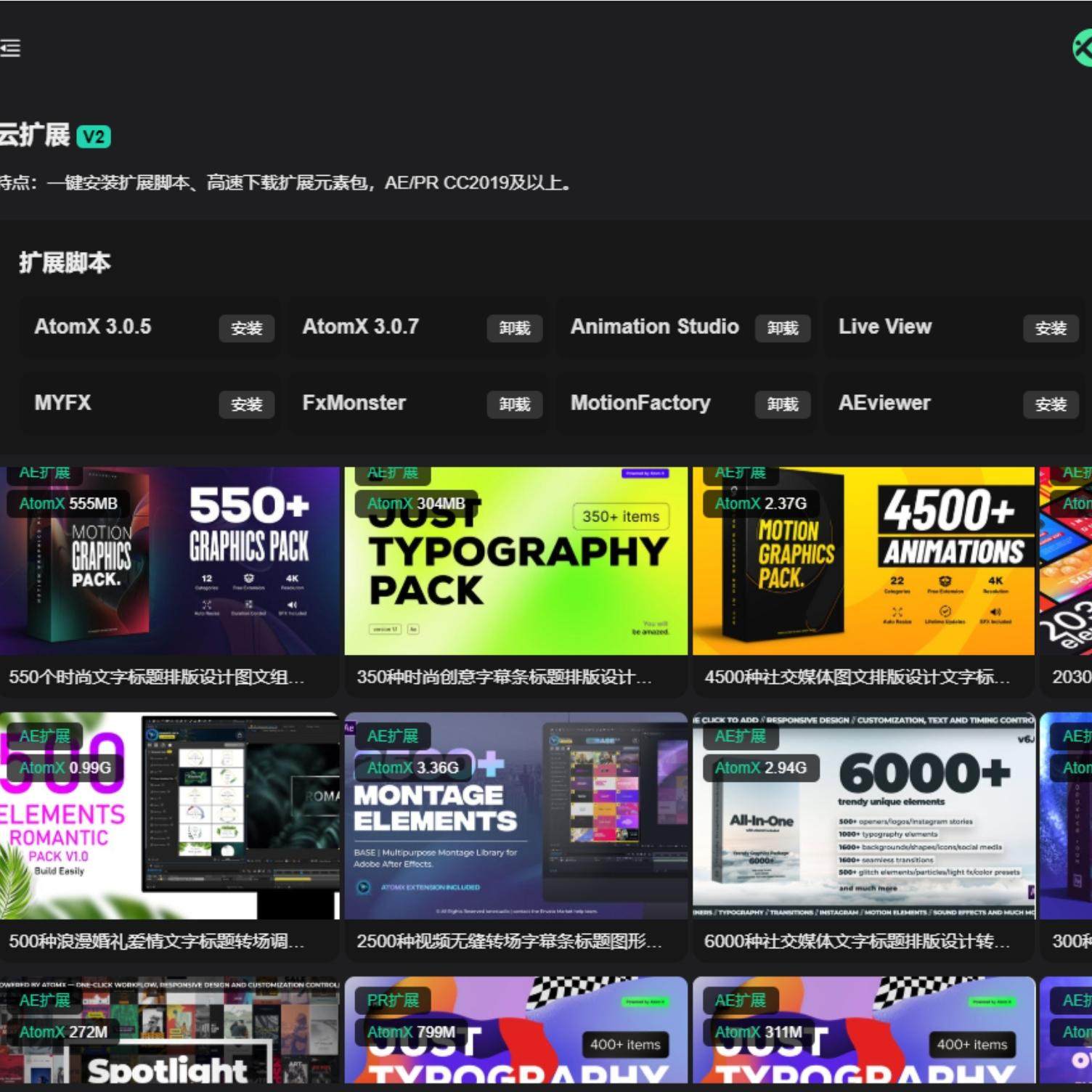 AE黑鲸工具箱 脚本插件一键安装 模板资源下载 ae报错 BCC 红巨人,淘宝优惠券,粉丝福利购,淘宝优惠卷
