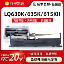 Apply the Epson LQ-630k ribbon LQ635K LQ635K 610K 615KII LQ730K 80KF 80KF 630K2 82K 82K