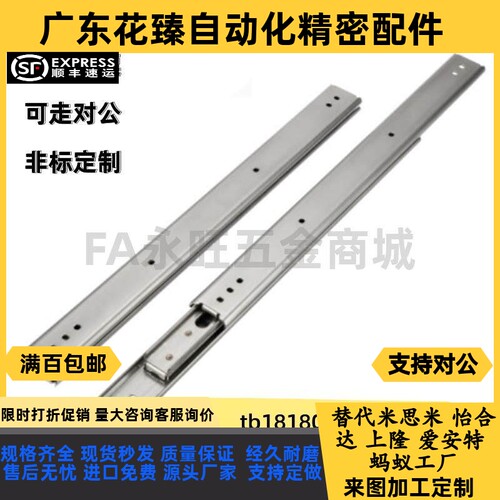 同怡和达尺寸IDA52/53/62/63-250/350不锈钢二节式工业滑轨轻载型 - 图3