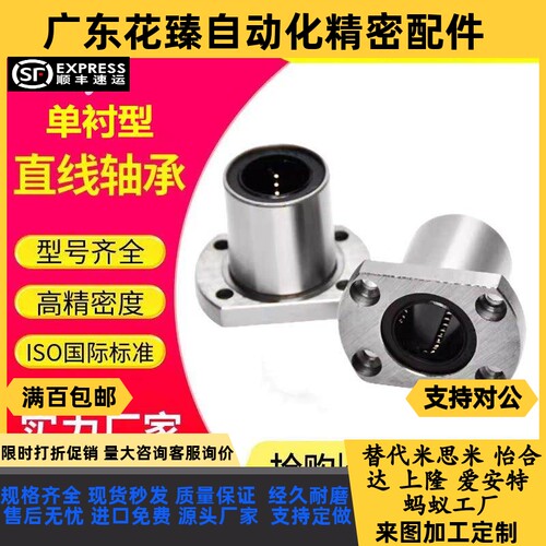 单衬型法兰直线轴承LHFCM6 8 10 12 13 16 20 25 30 35 40 50 - 图1