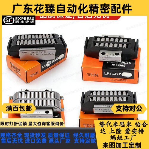 THK滚柱滚动块LR2055Z LR2565 LR3275Z LRA4095 平面滚子轴承原装 - 图0